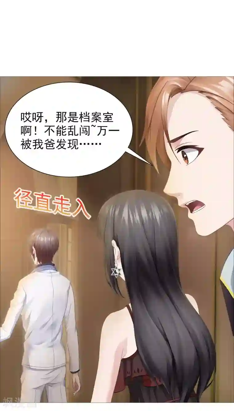 命中注定我咬你第27话