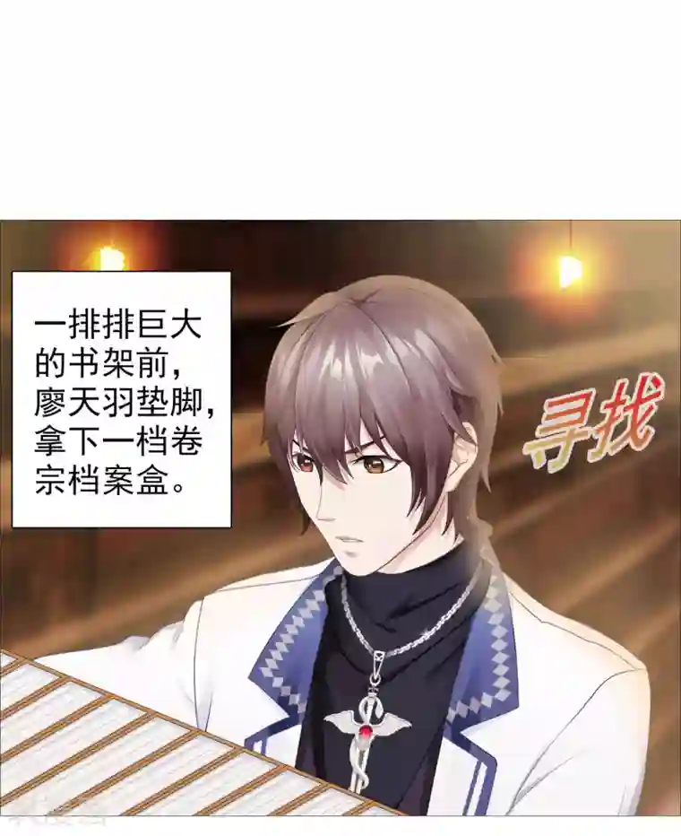 命中注定我咬你第27话