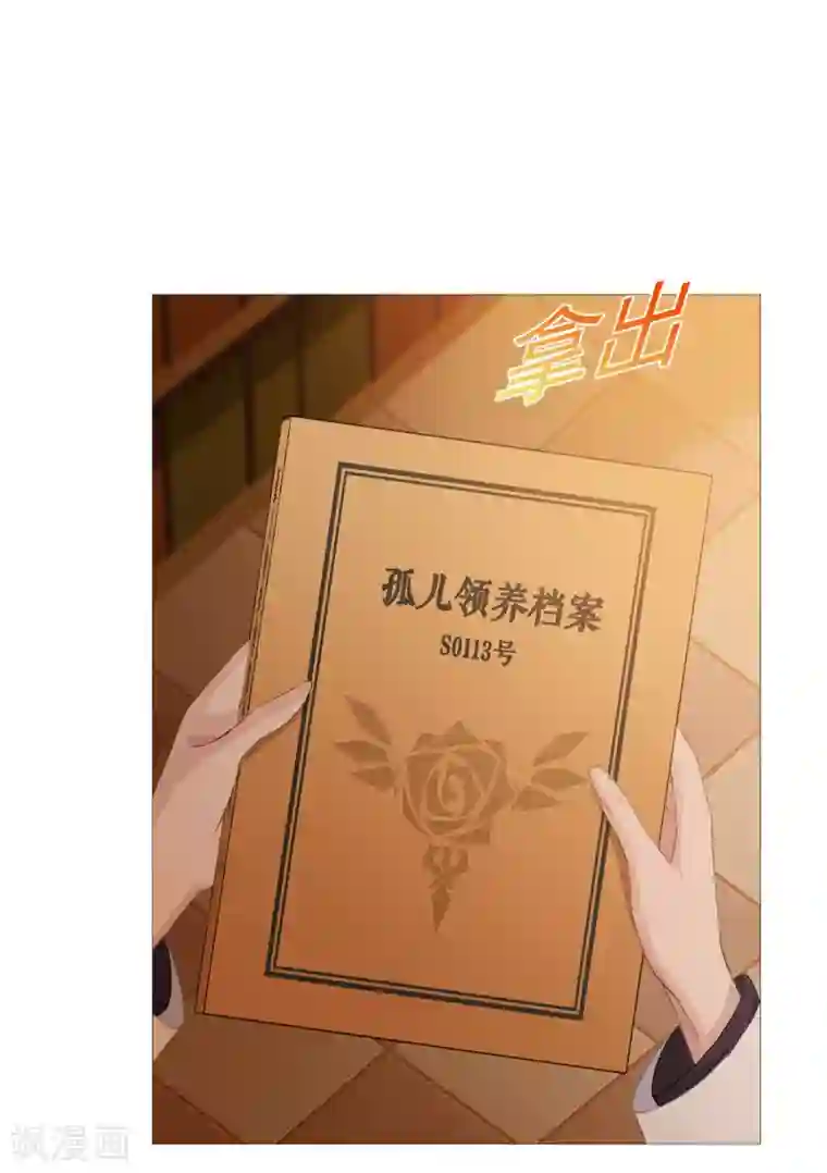 命中注定我咬你第27话