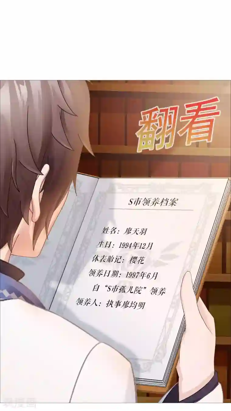 命中注定我咬你第27话