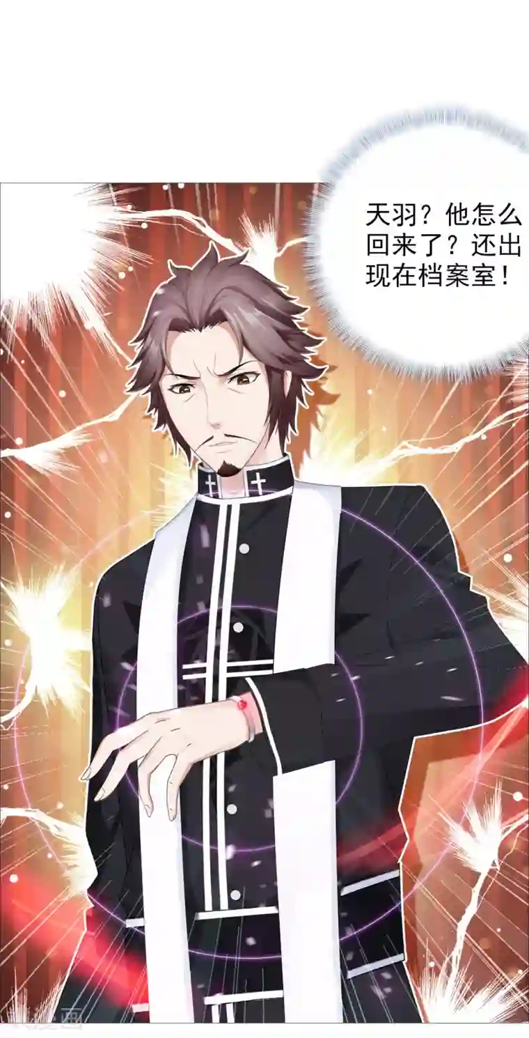 命中注定我咬你第27话