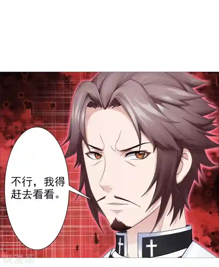 命中注定我咬你第27话