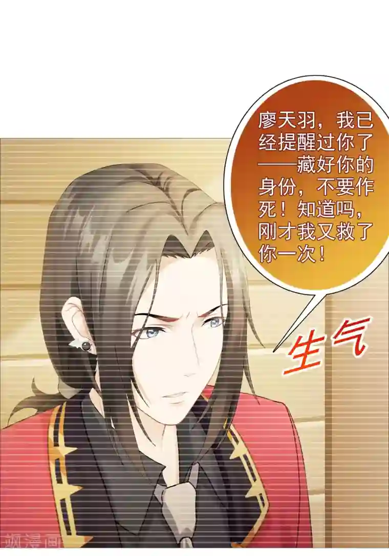 命中注定我咬你第27话