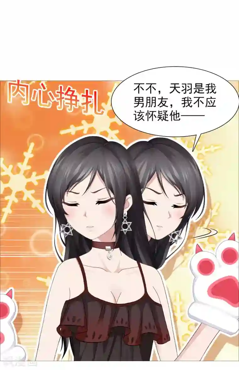 命中注定我咬你第27话