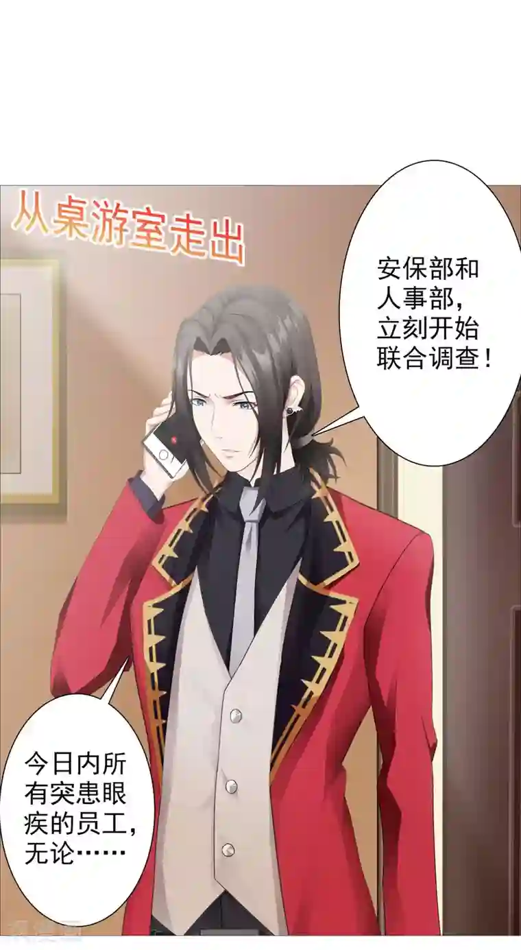 命中注定我咬你第27话