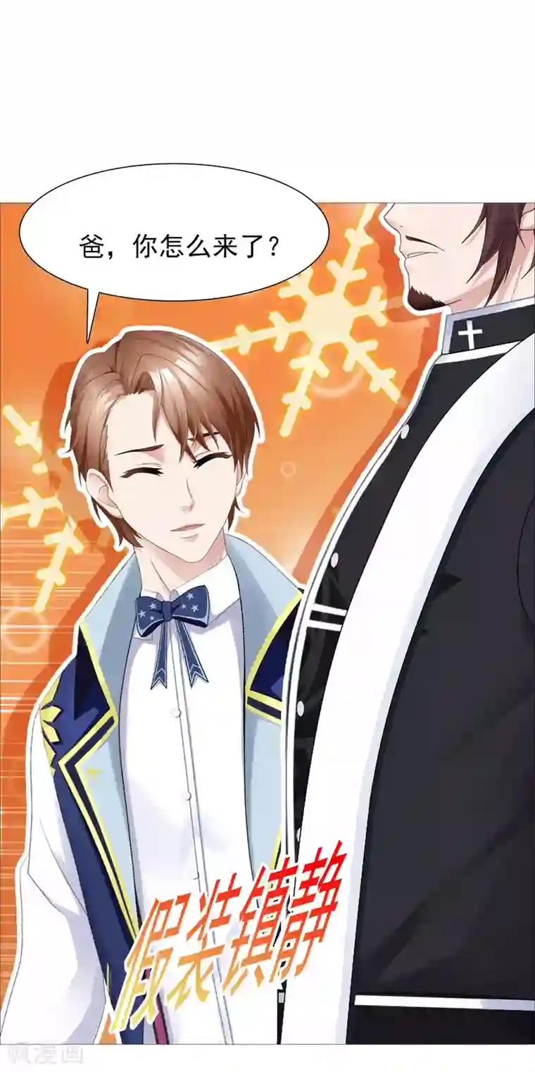 命中注定我咬你第28话