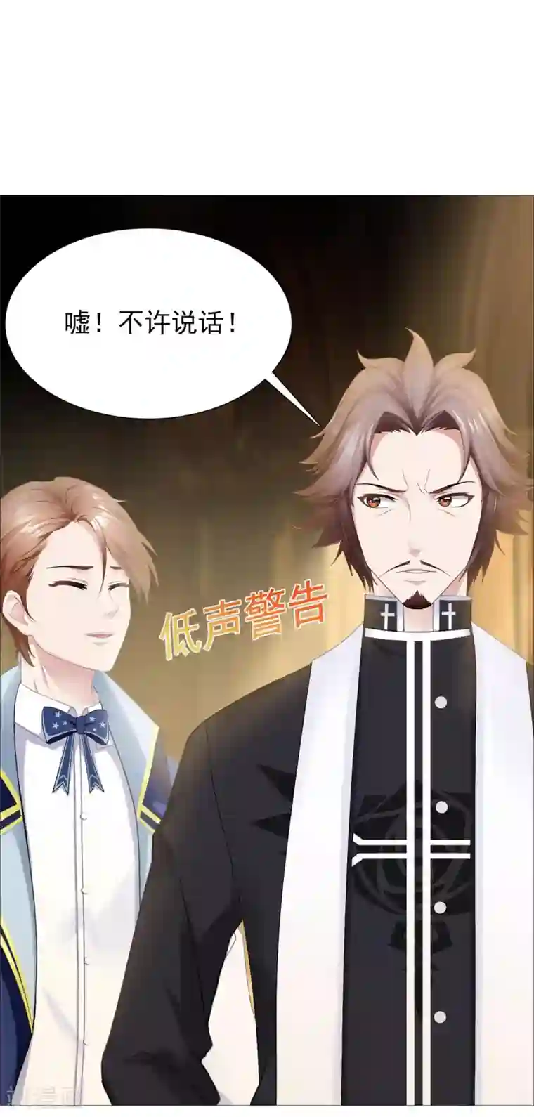 命中注定我咬你第28话