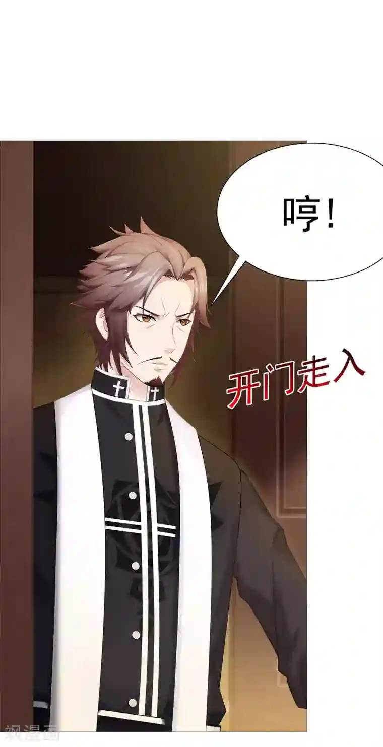 命中注定我咬你第28话