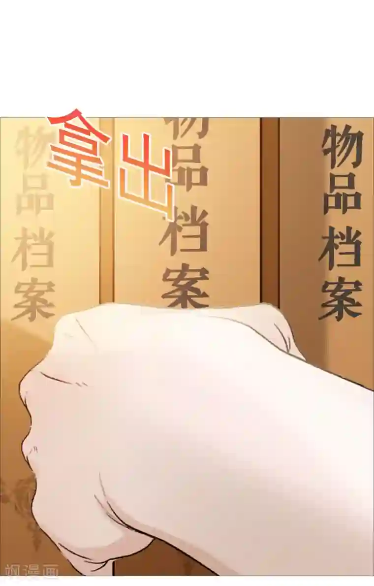 命中注定我咬你第28话