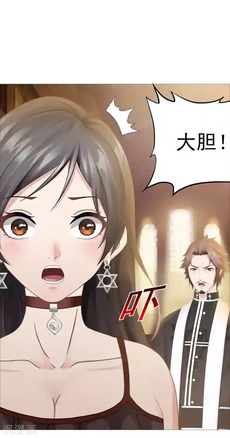 命中注定我咬你第28话