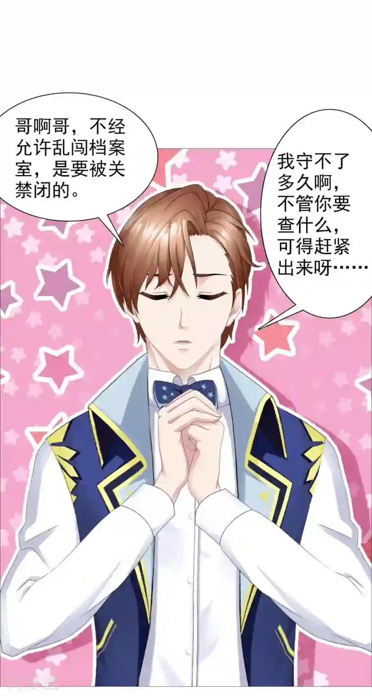 命中注定我咬你第28话