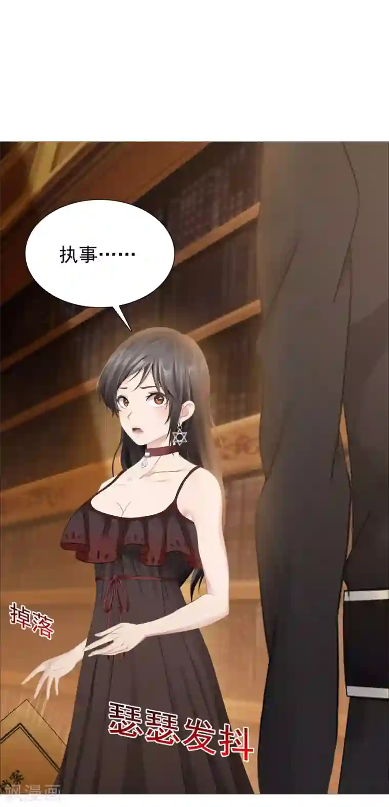 命中注定我咬你第28话