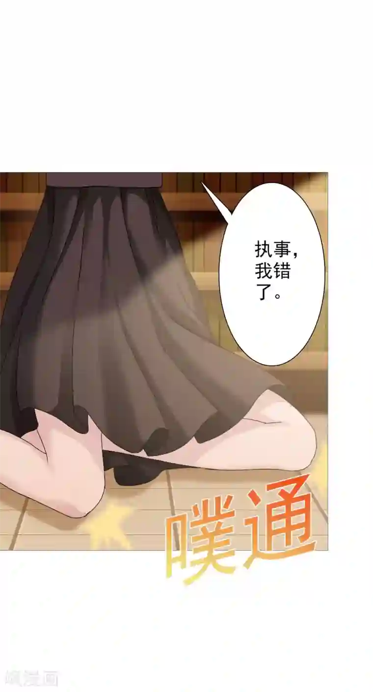 命中注定我咬你第28话