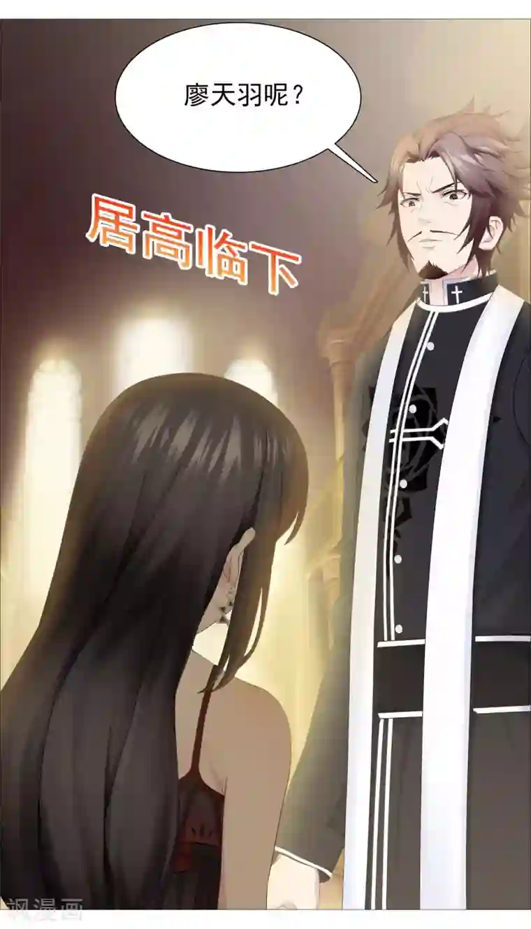 命中注定我咬你第28话