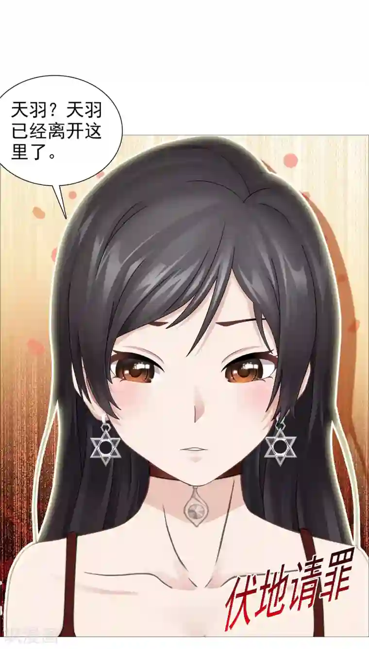 命中注定我咬你第28话