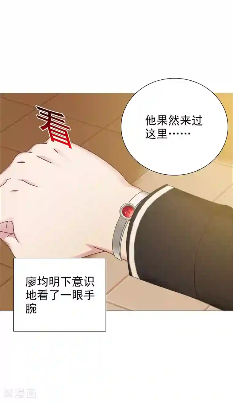 命中注定我咬你第28话