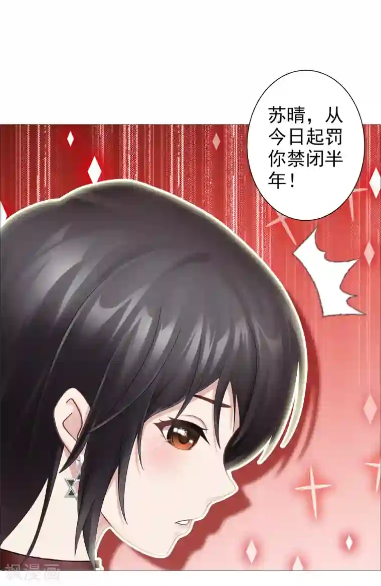 命中注定我咬你第28话