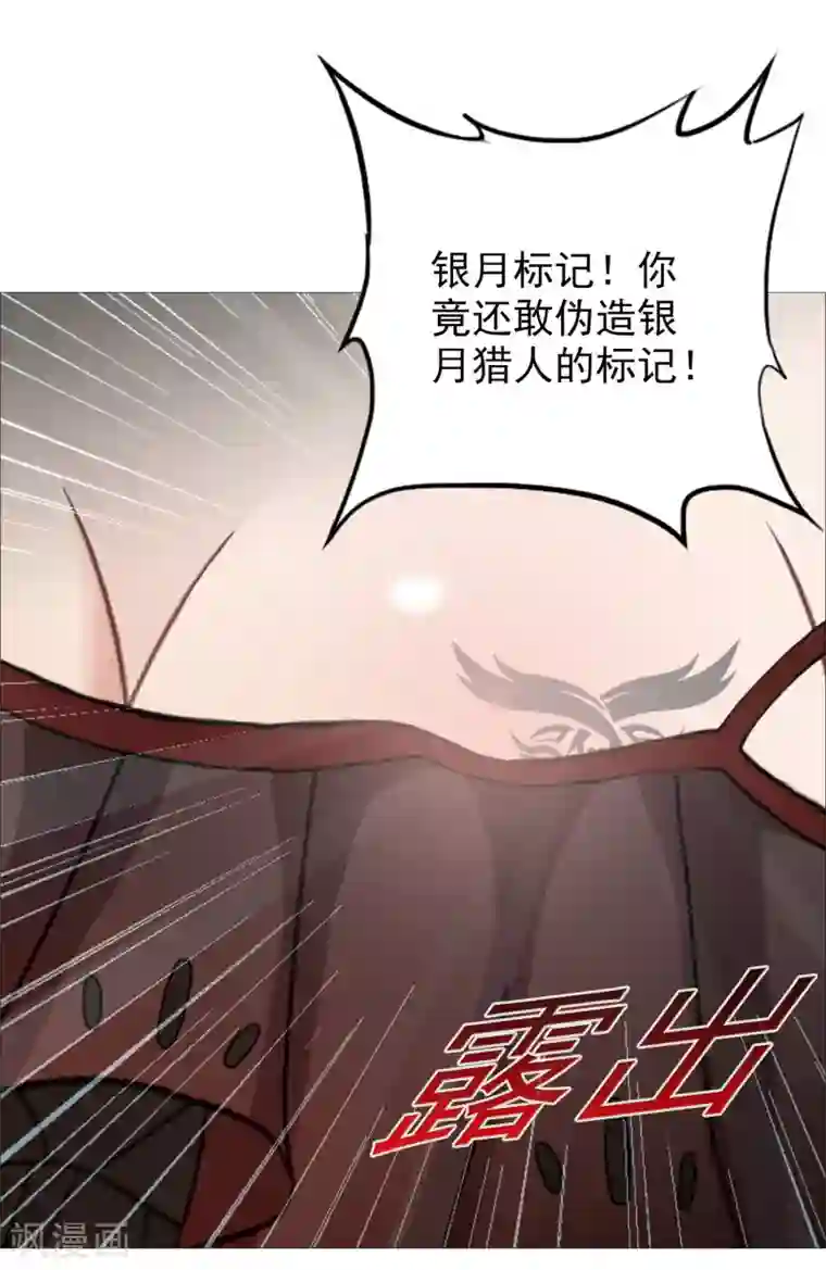 命中注定我咬你第28话