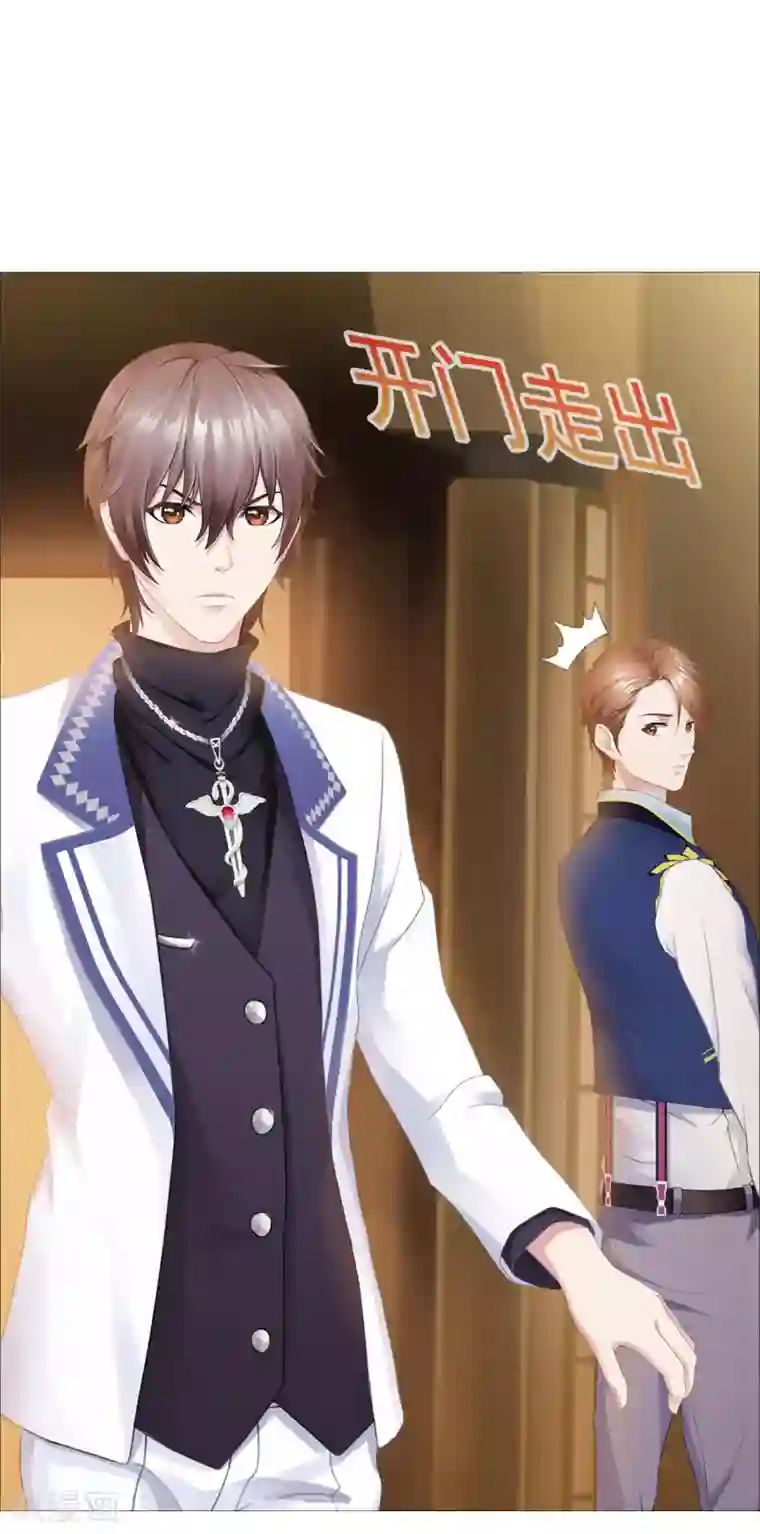 命中注定我咬你第28话