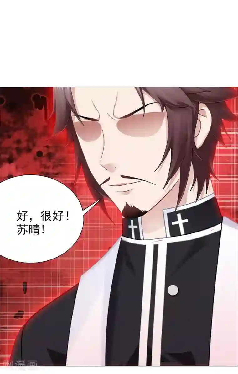 命中注定我咬你第28话