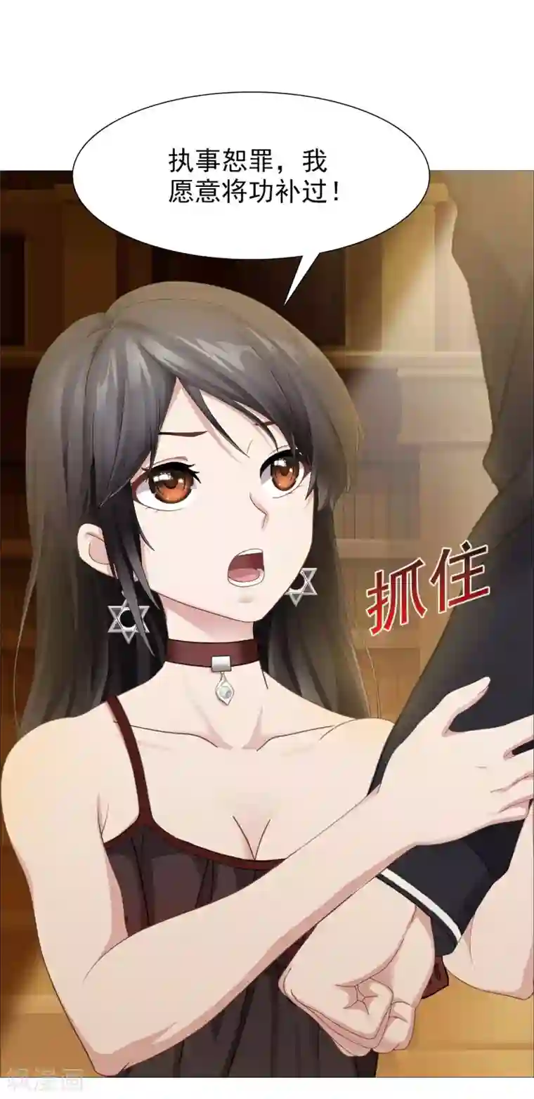 命中注定我咬你第28话