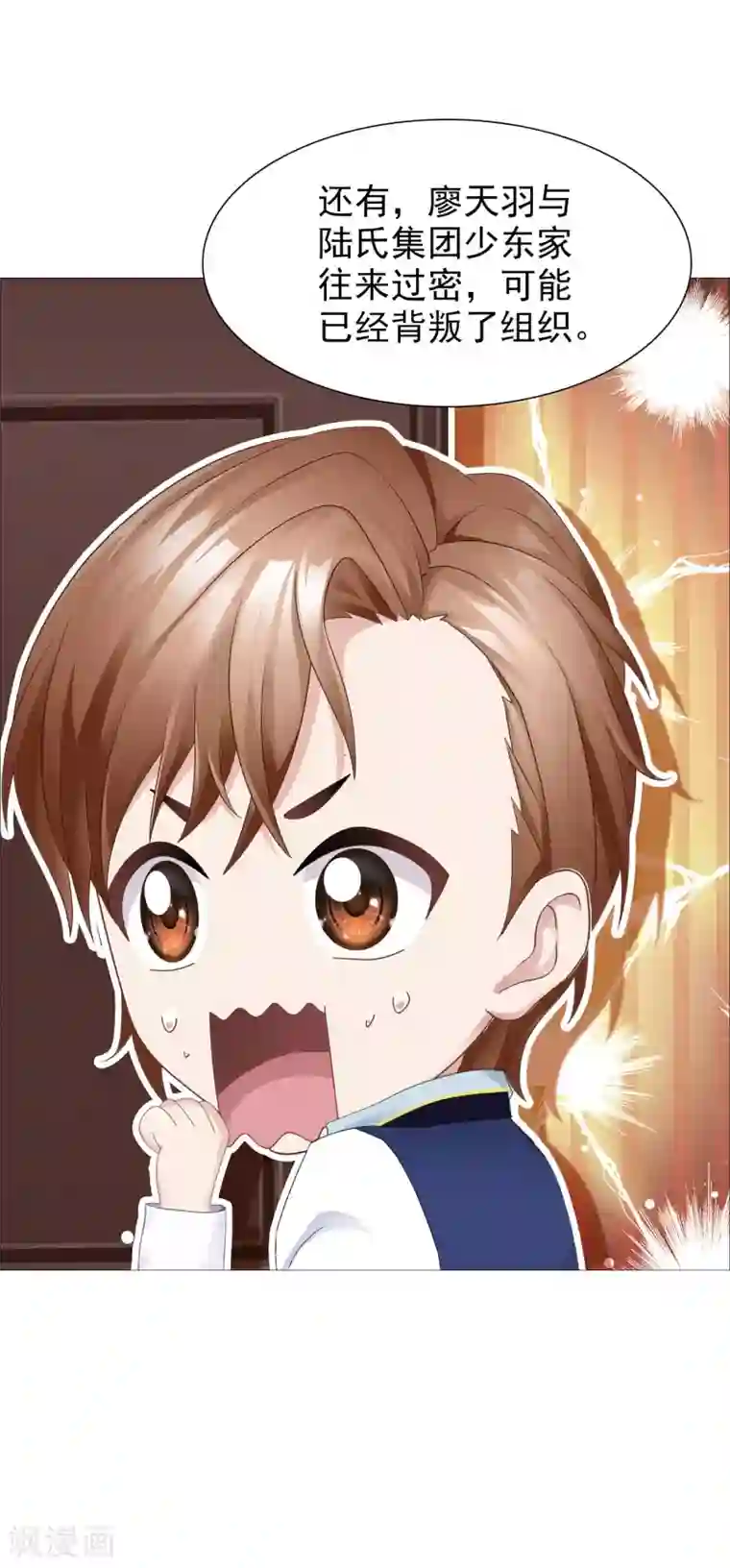 命中注定我咬你第28话