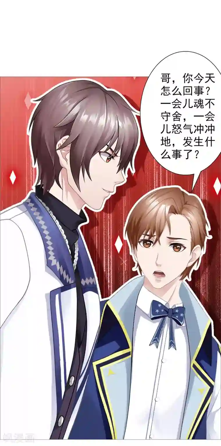 命中注定我咬你第28话