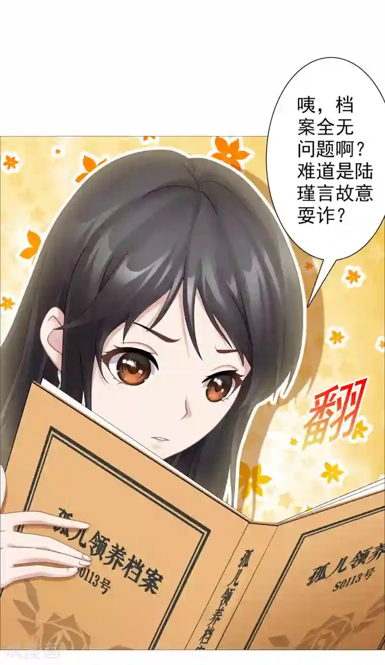 命中注定我咬你第28话