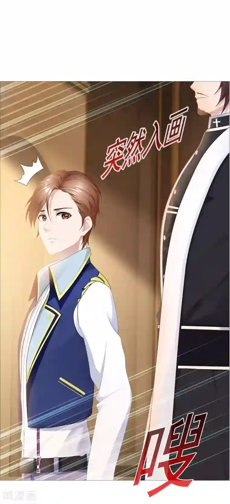 命中注定我咬你第28话