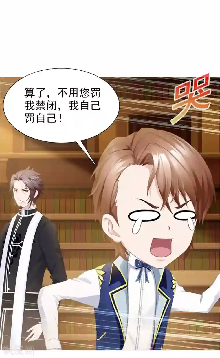 命中注定我咬你第29话