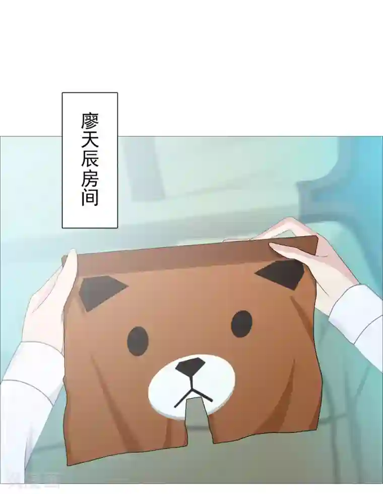 命中注定我咬你第29话