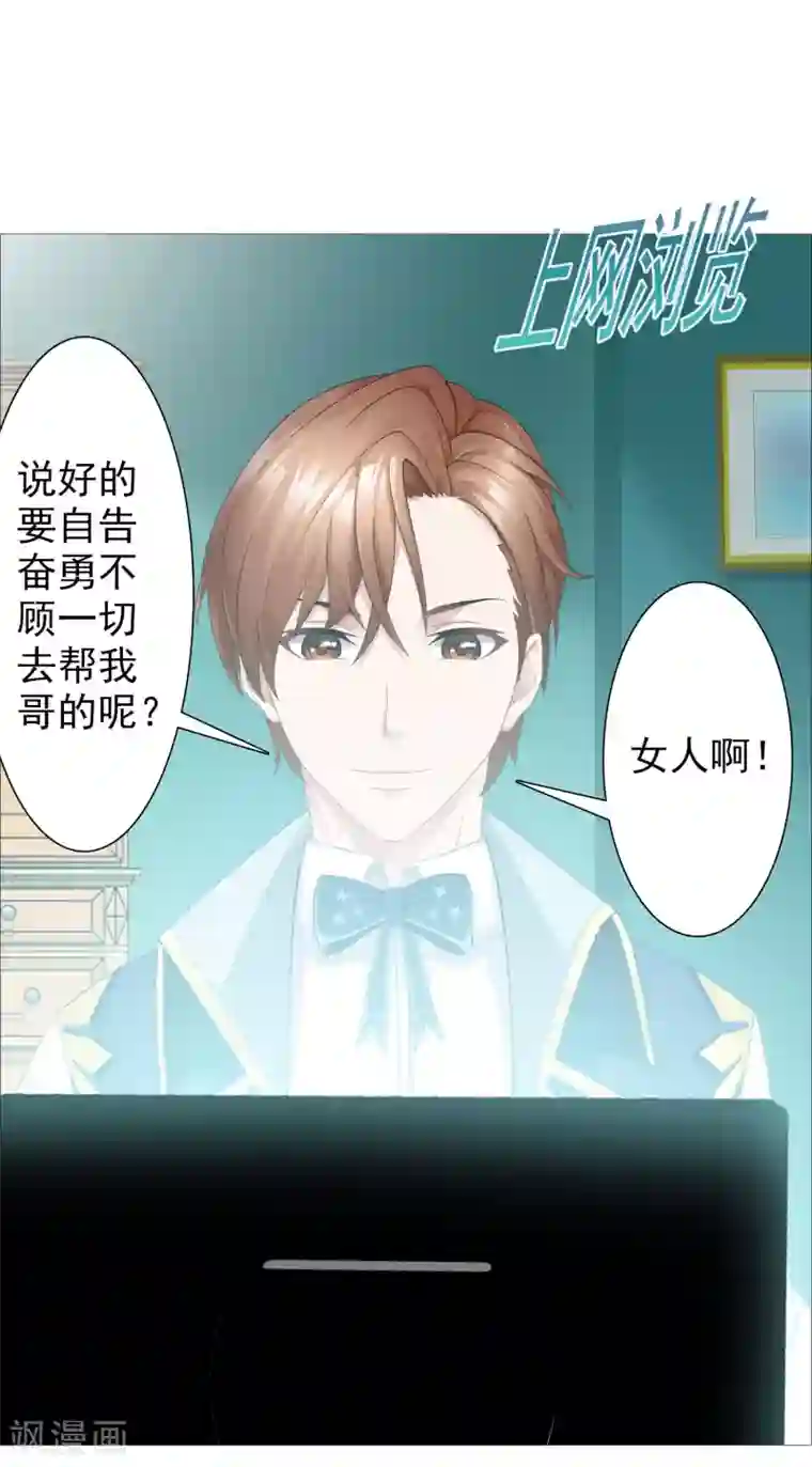 命中注定我咬你第29话