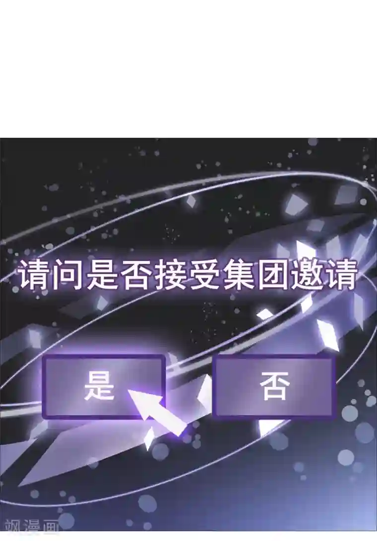 命中注定我咬你第29话