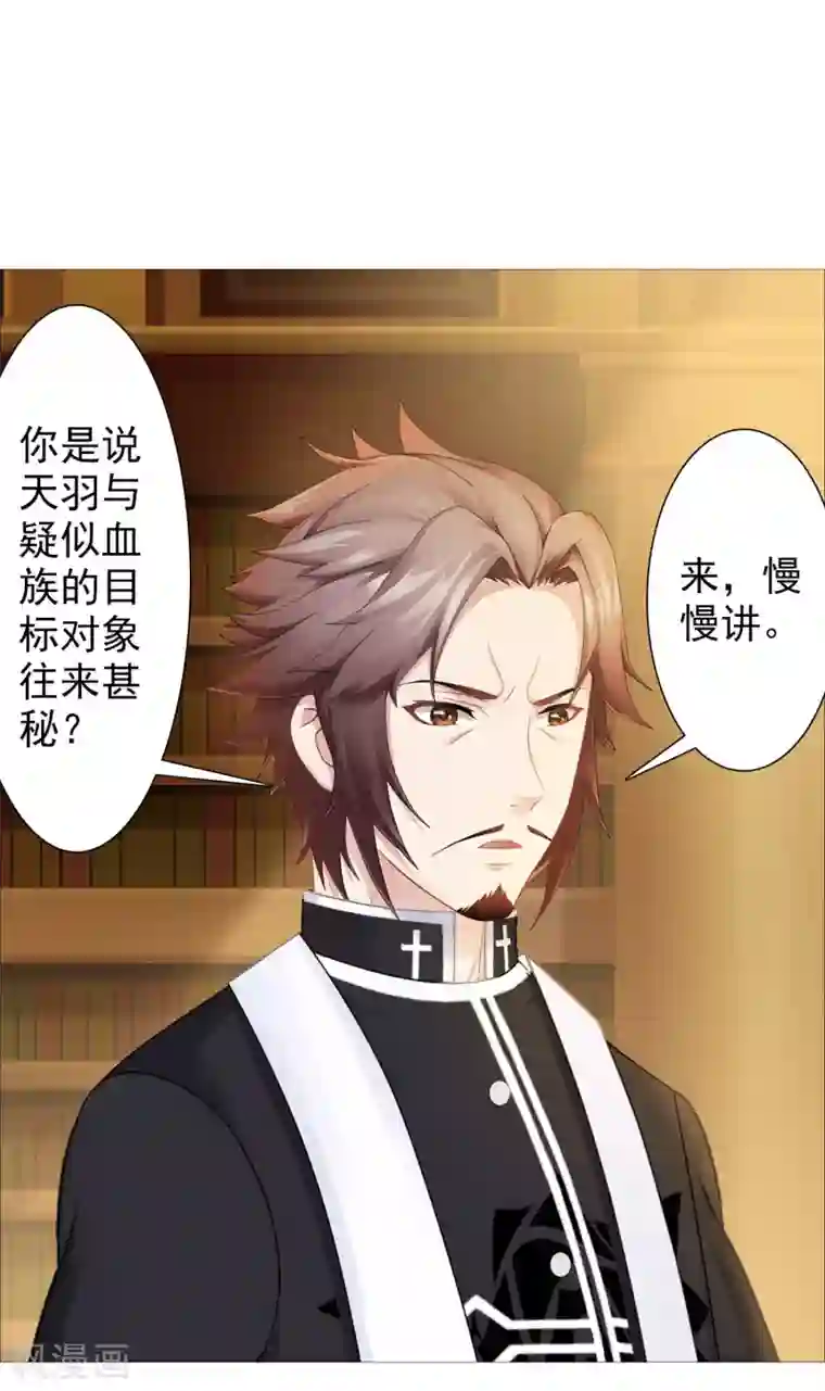 命中注定我咬你第29话