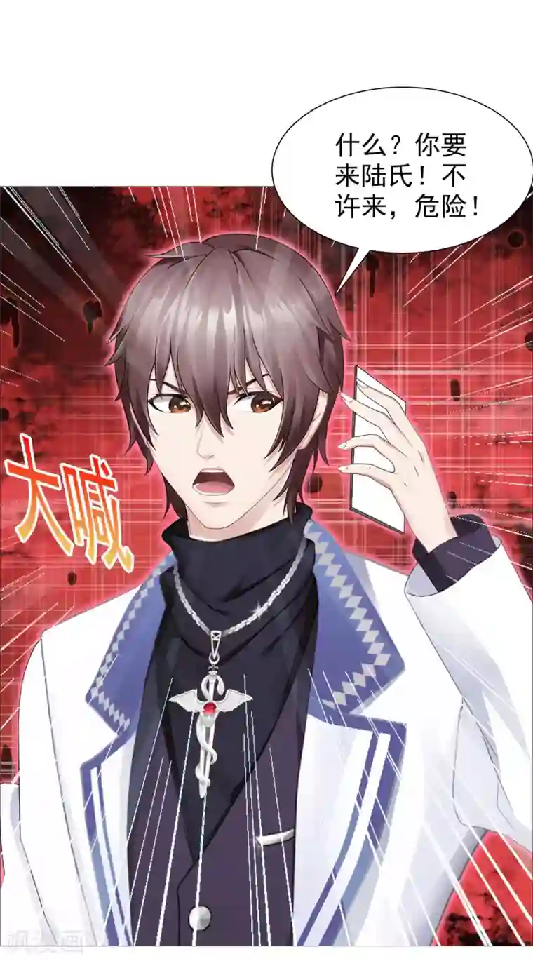 命中注定我咬你第29话