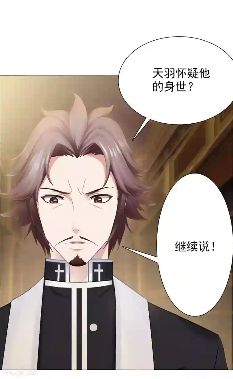 命中注定我咬你第29话