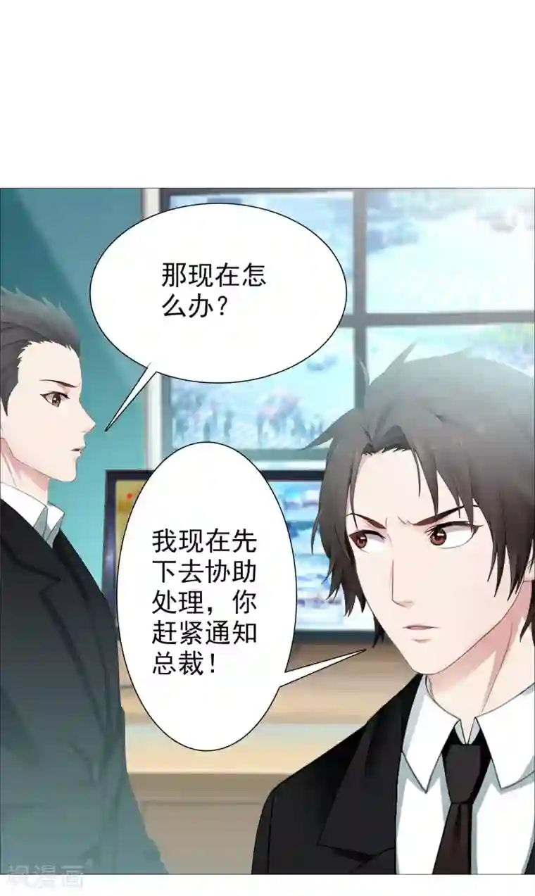 命中注定我咬你第30话