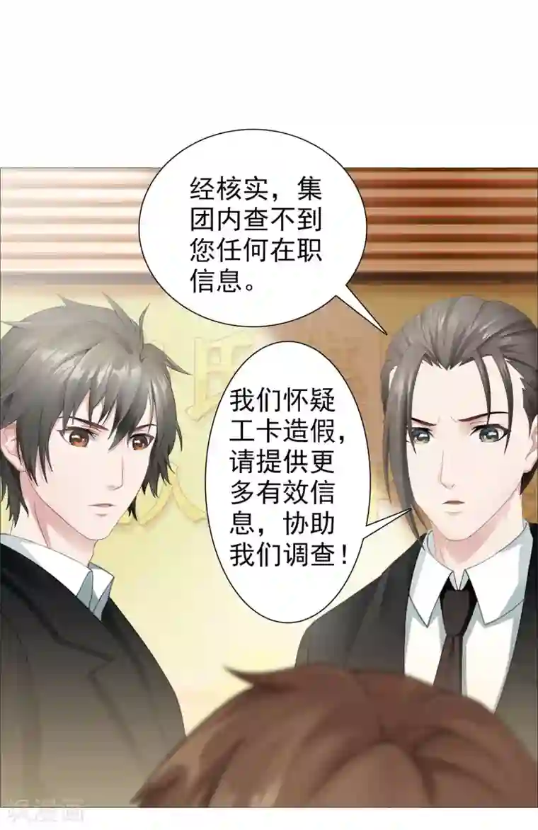 命中注定我咬你第30话