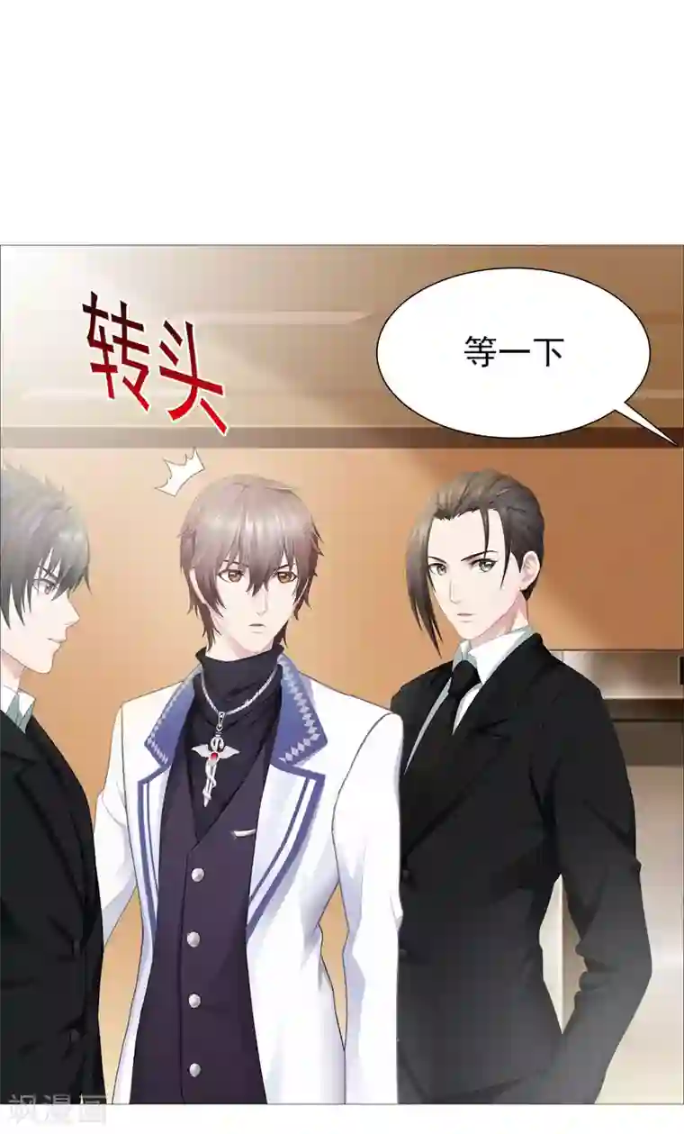 命中注定我咬你第30话