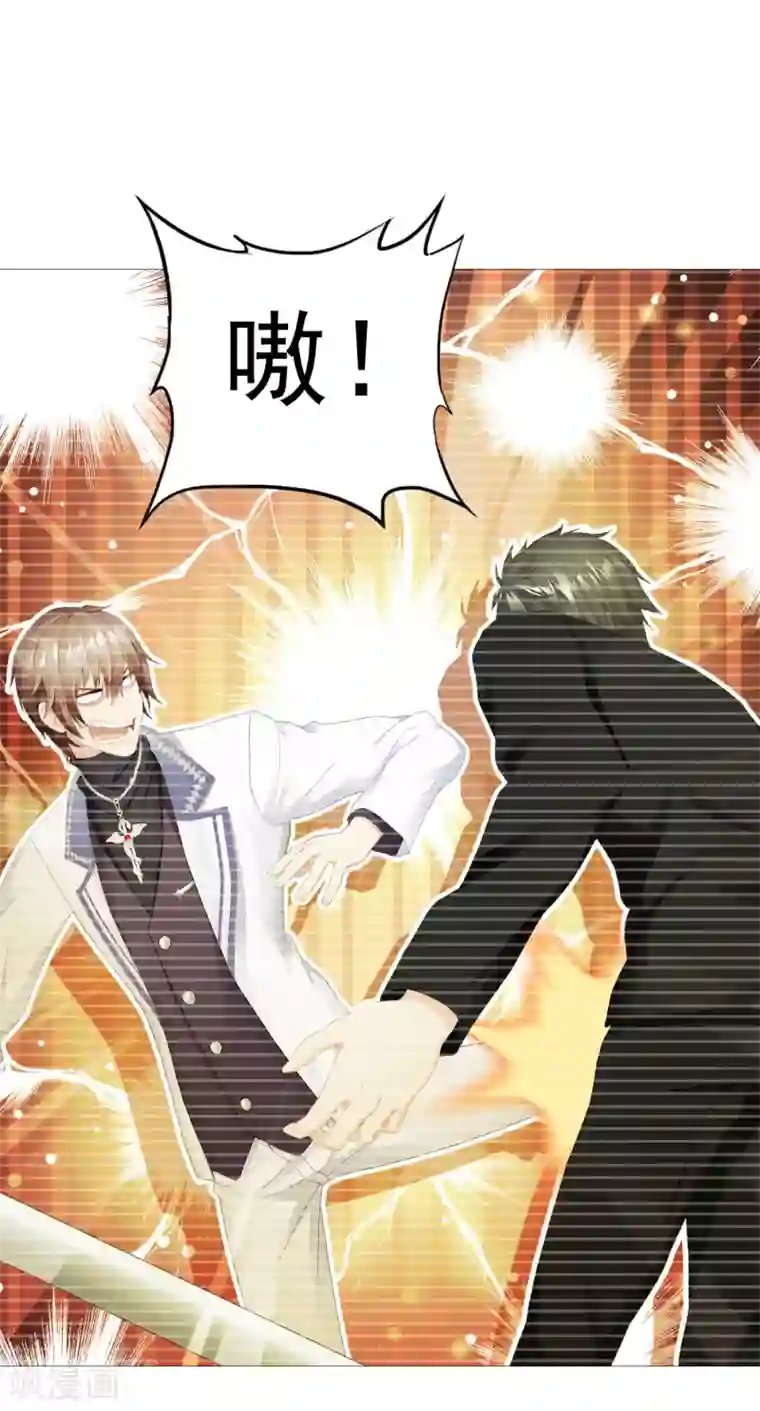 命中注定我咬你第30话