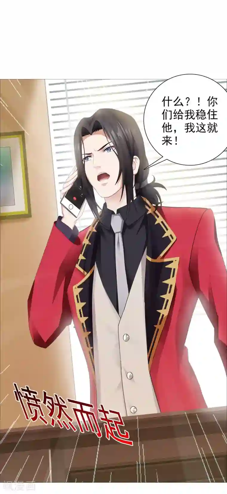 命中注定我咬你第30话