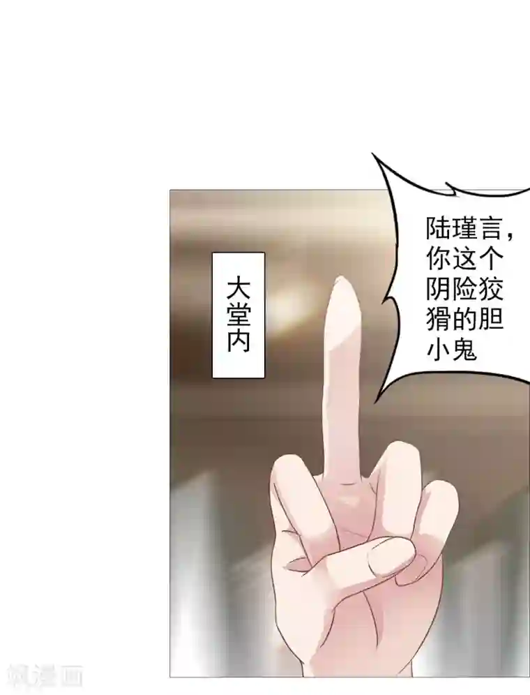 命中注定我咬你第30话