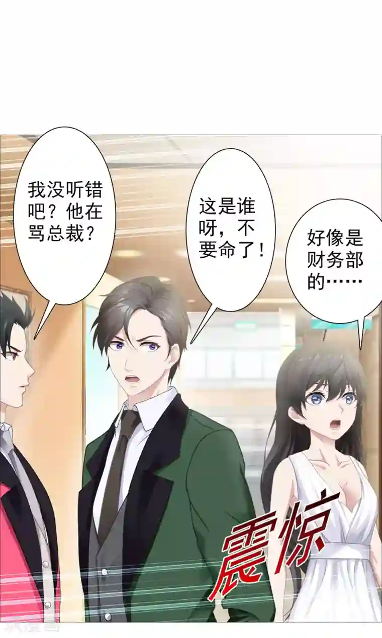 命中注定我咬你第30话