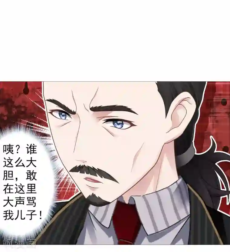 命中注定我咬你第30话