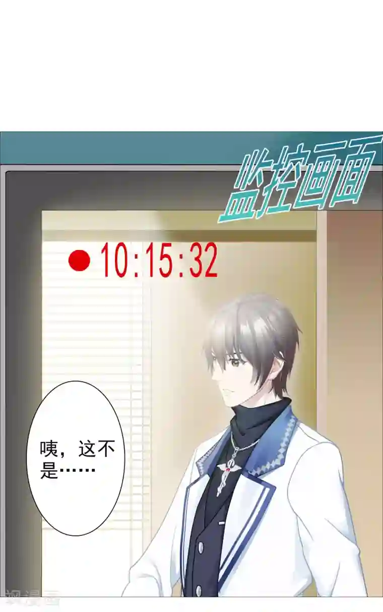 命中注定我咬你第30话