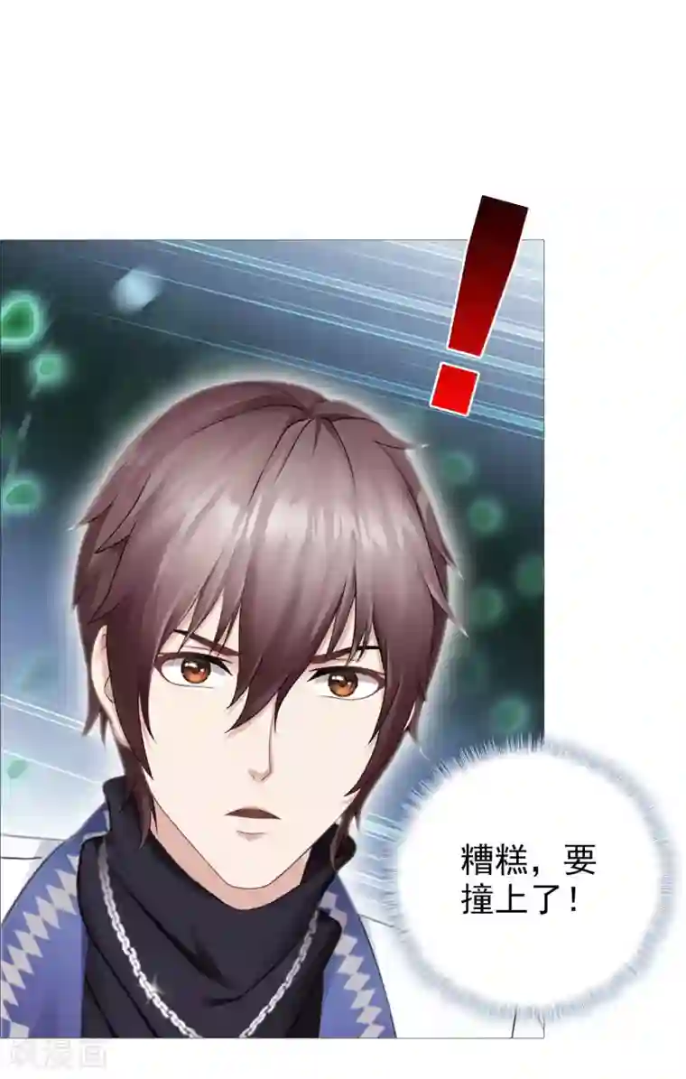 命中注定我咬你第30话