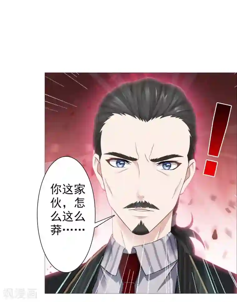 命中注定我咬你第30话