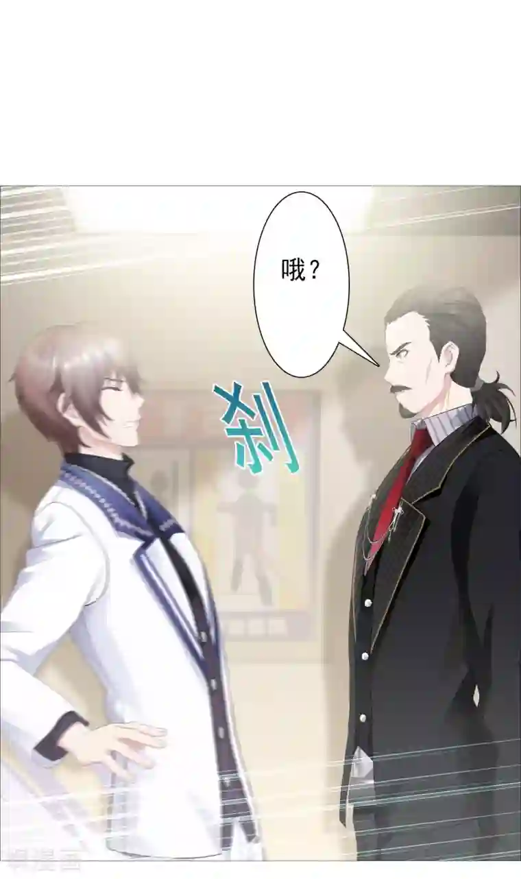 命中注定我咬你第30话