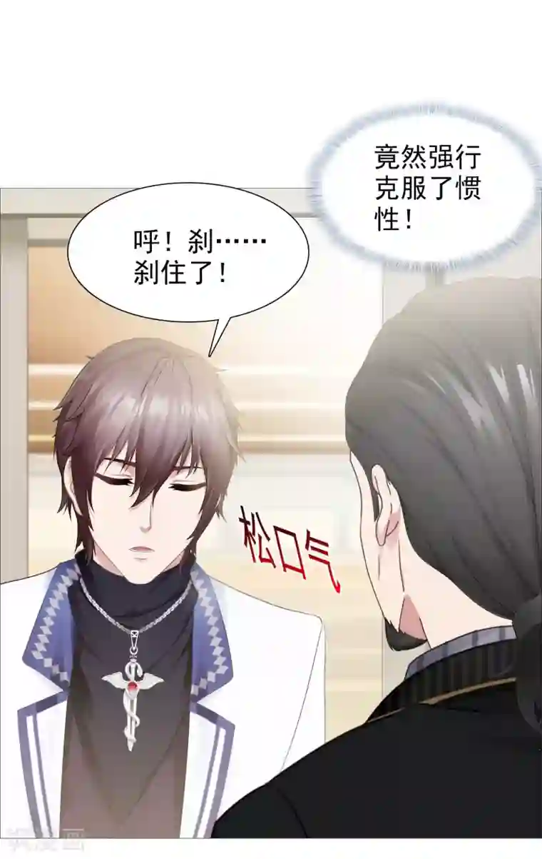 命中注定我咬你第30话