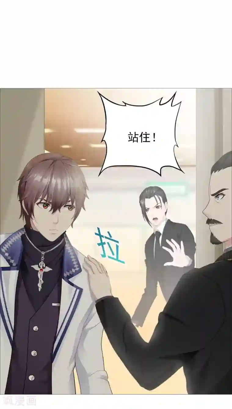 命中注定我咬你第30话